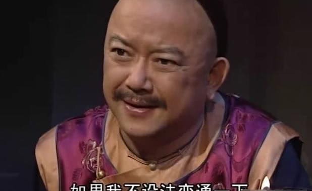 能让和珅下跪磕头的金大烟袋,到底是什么人物?看完涨知识了!