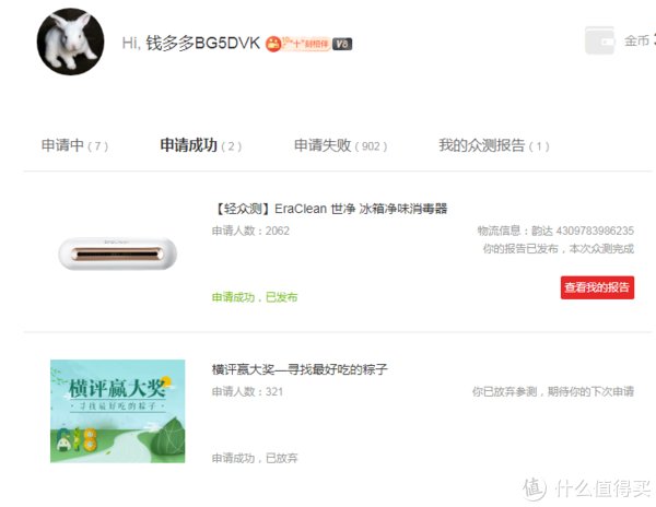  直播|2020年的“奖品”收获