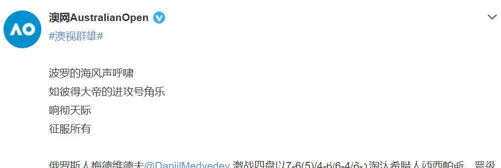 决赛|3-1!澳网巅峰对决:纳达尔大战世界第2,德约科维奇成最大输家