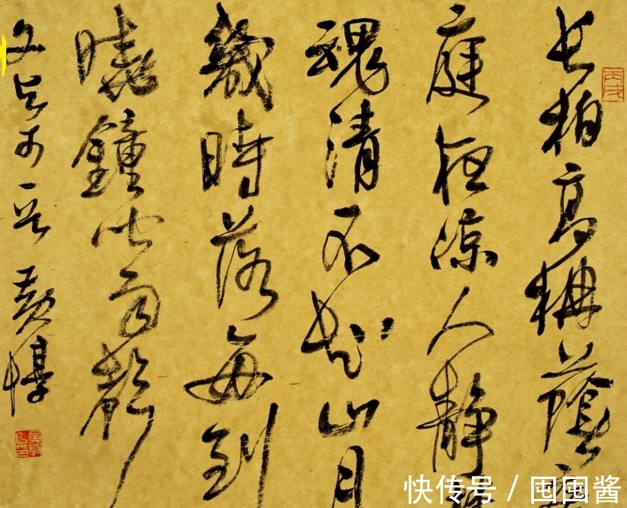 王镛&行草大师黄敦技压群芳,任国际书协副主席,实乃大材小用!