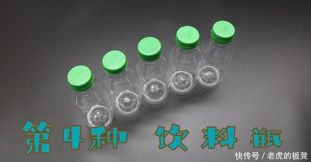 开支|生活小知识,塑料瓶的利用,别不在意,租房子住能节省一大笔开支