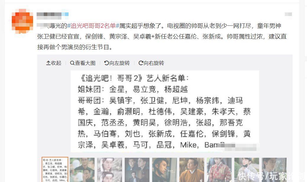 乘风破浪的姐姐|《追光吧哥哥2》名单来了！陈志朋发文认证，这次21位哥哥不一般