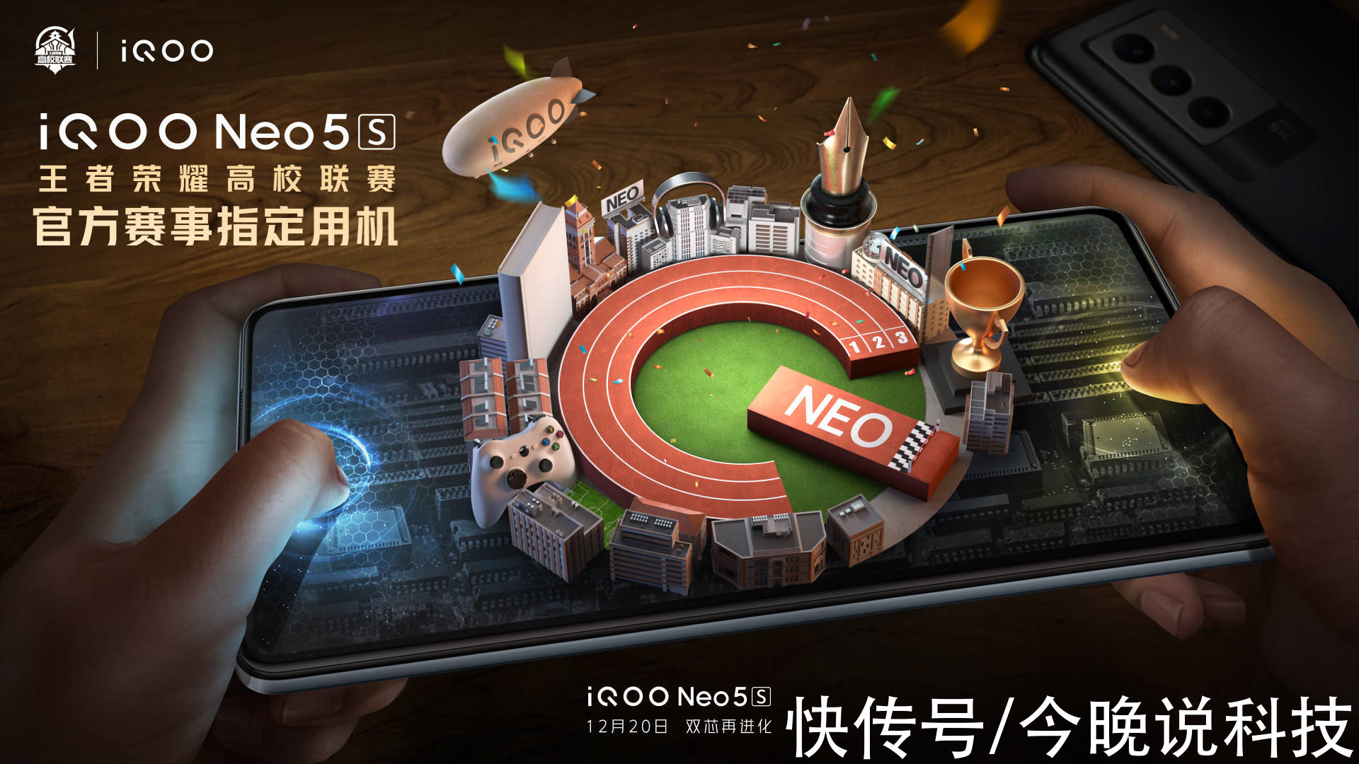 iqoo|iQOO Neo5S信息汇总，作为“S”升级版，它只是常规升级吗？