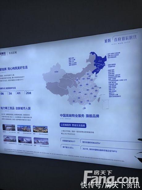 置业顾问|旭辉·首府铂辰时代好不好？置业顾问从项目现场发回新组图