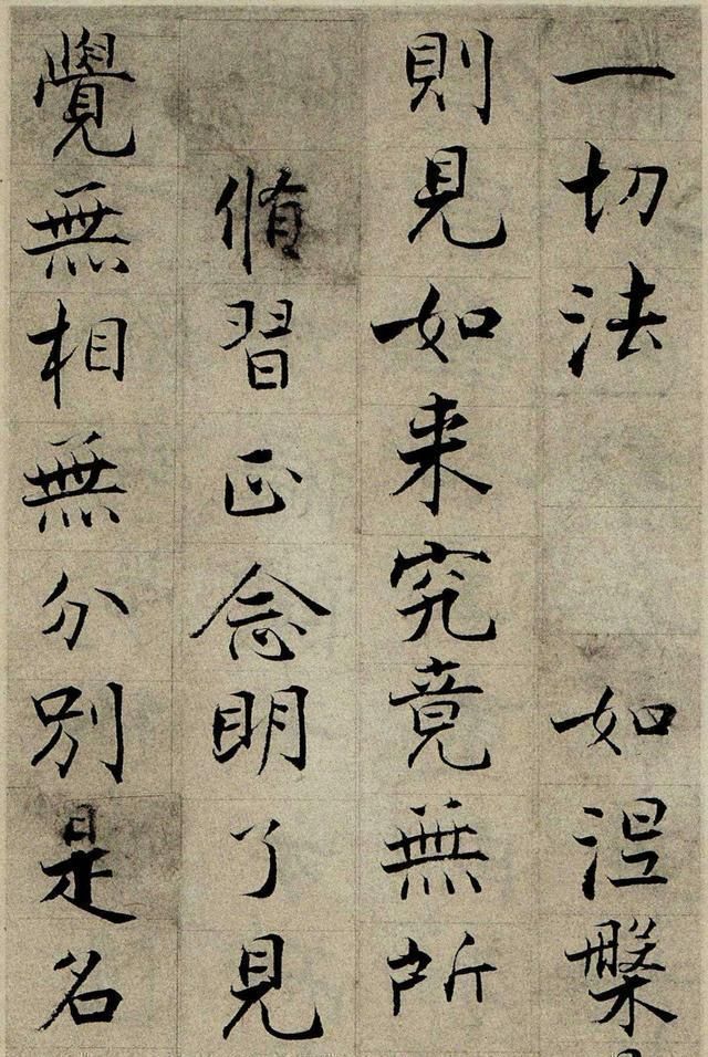 张即之&人们学习南宋这位书法家的楷书作品而频频入展,原因在哪里?