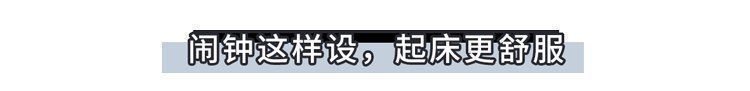 睡眠|睡不好的危害有多大？睡眠专家送你3句话，教你一觉睡到自然醒