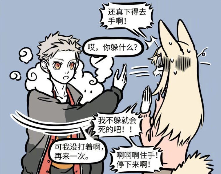 大圣|非人哉:玉兔精受到玉总的惩罚,悟空上演降兔十巴掌,两人CP没了