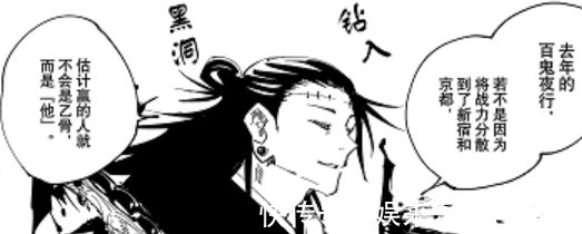咒术|咒术回战第133话狱门疆被移走，虎杖倒地，真人惨被假夏油收服