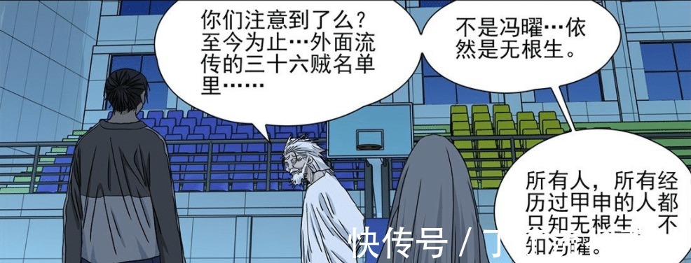 冯曜|一人之下510金凤婆婆零距离端详冯宝宝，表示与无根生太像了