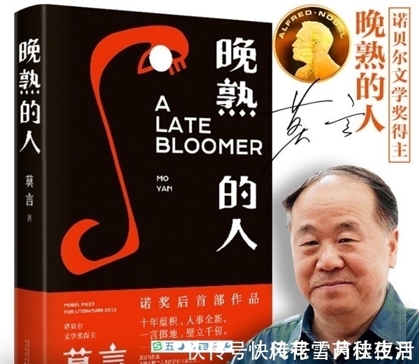 接地气!莫言游母校,90岁恩师送首打油诗,他当场回诗一首,水平高下立判