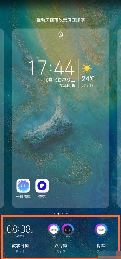 桌面|华为mate40怎么添加桌面时钟？