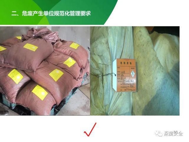 危险废物|2021年危险废物安全管理合集