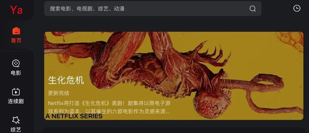 鸭奈飞影视,YaNetflix,无情的影视神器,全资源超清无广告!-HEU8