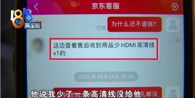 投影仪|小伙网购投影仪发现和图片不符,店家收货不退款,愤怒再下一单