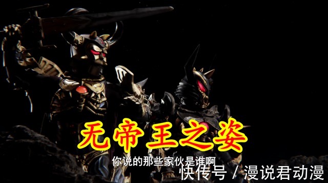 光之国|特利迦:小金人为何没有招揽黑暗三人组,实力弱不是原因