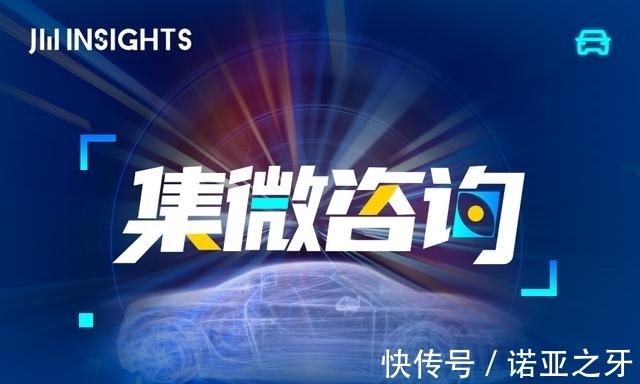 新能源|集微咨询:汽车电子爆发,接力智能手机助力半导体芯片增长