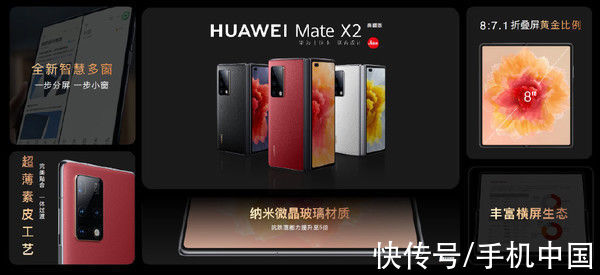 华为w华为Mate X2典藏版正式开售！12+512GB售18999元