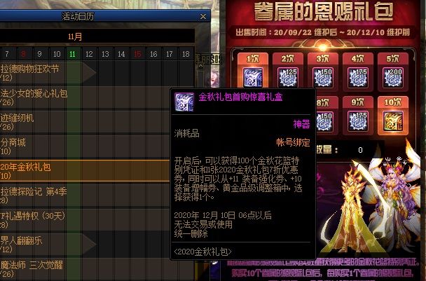 明年|DNF：国庆套还有一个月下线，搬砖党可以为明年的春节套准备起来