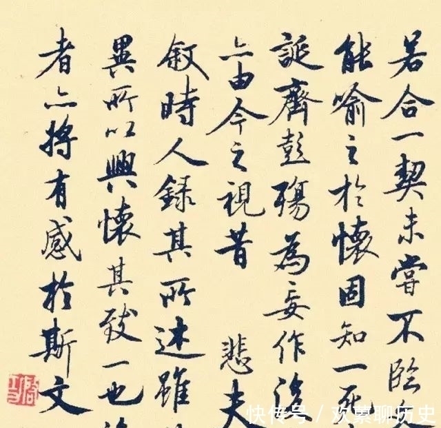 临帖|启功临的《兰亭序》最不像，但是最有韵味！