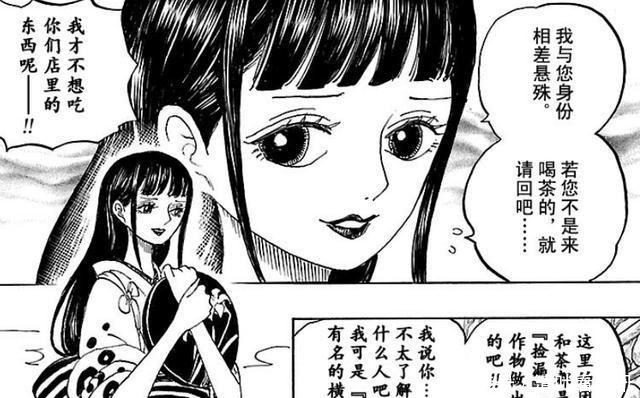 显露|海贼王漫画948话中文情报河松显露真容 女装大佬小菊虚化变身