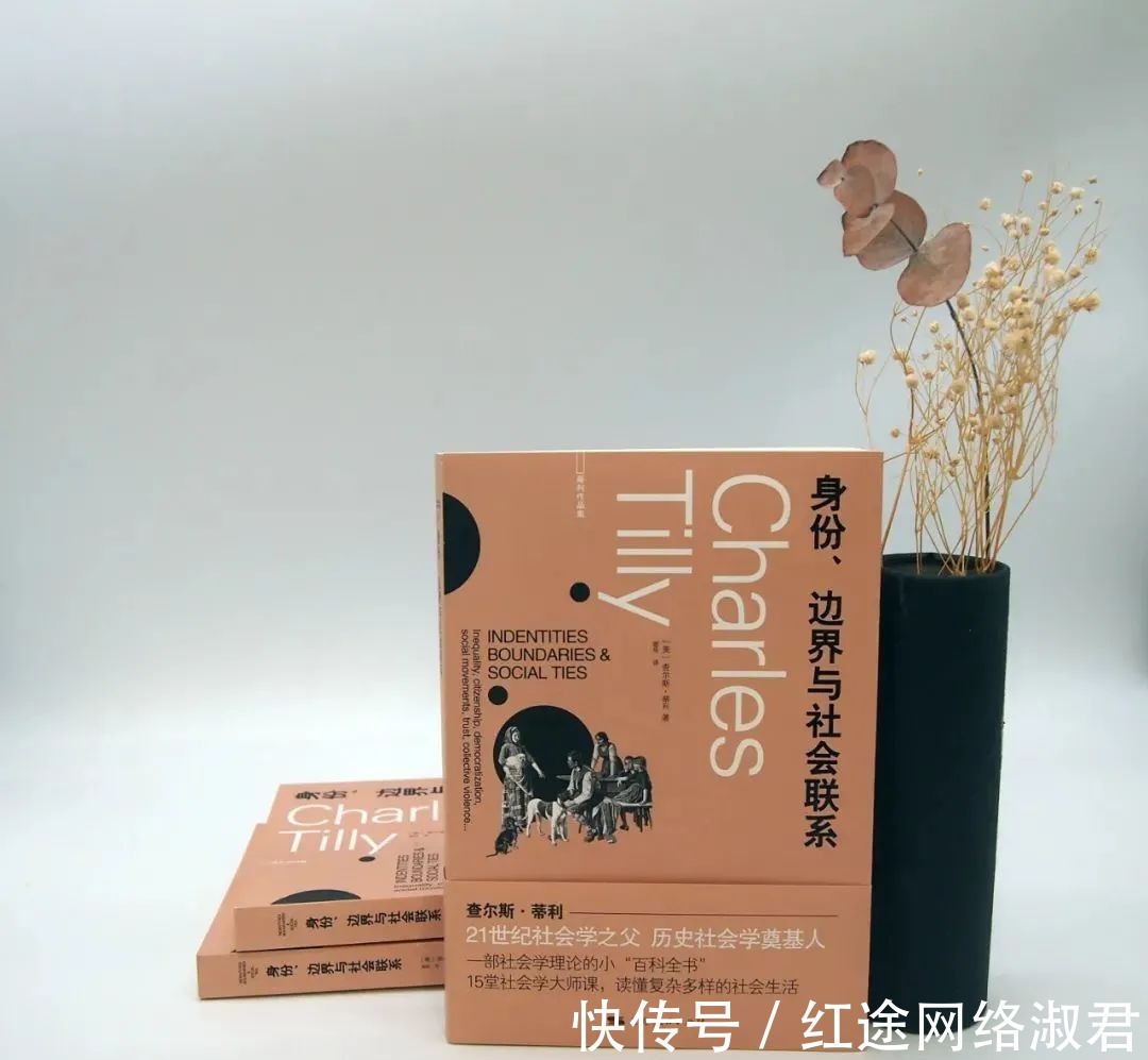 学术|好书·新书丨查尔斯·蒂利作品集:当社会学遇见历史