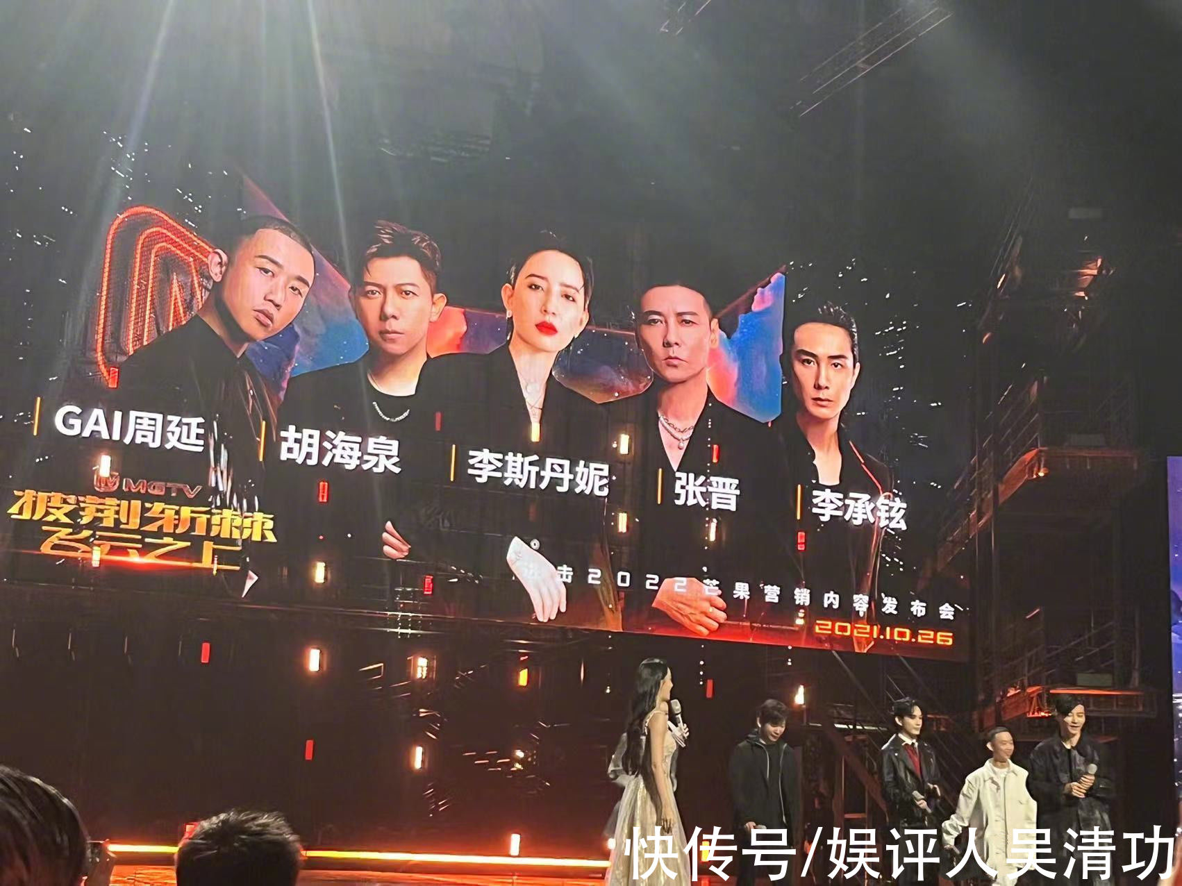 芒果TV招商会:张晋担任4个角色成赢家,《披哥2》《浪姐3》定档