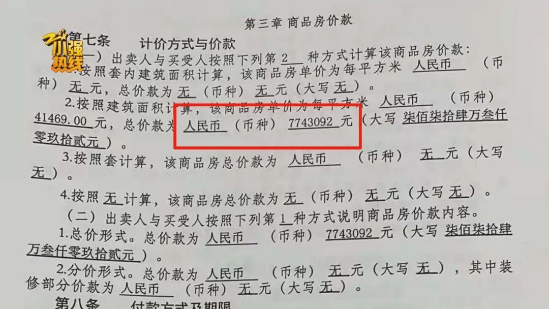 仁恒置地|花近800万买的跃层，没想到不堪入目