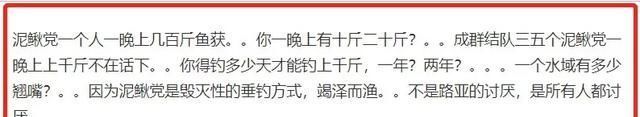 垂钓|一夜钓几百斤翘嘴！泥鳅钓法再引骂战，有人支持有人怒骂