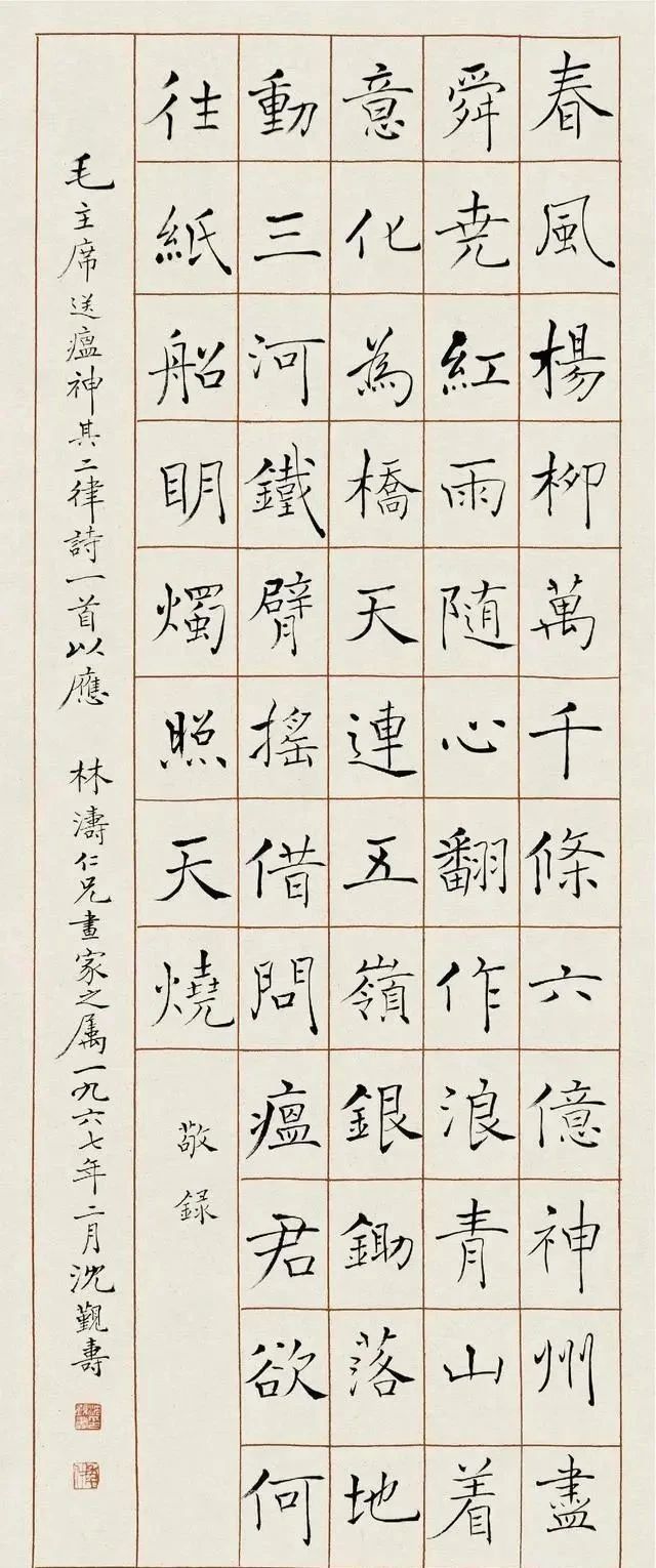 他笔下的颜楷浑厚大气,笔笔惊艳,不愧为中国最后一位颜楷大家