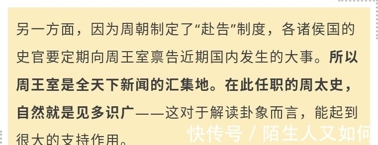 齐国&历史上精准到可怕的预言——八代之后,你的子孙将无人能匹敌