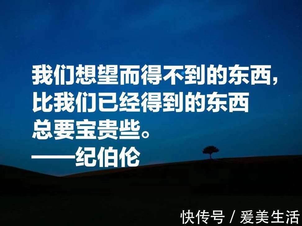沙与沫|伟大的东方诗人纪伯伦，这十句唯美诗句，充满哲理与博爱，收藏了