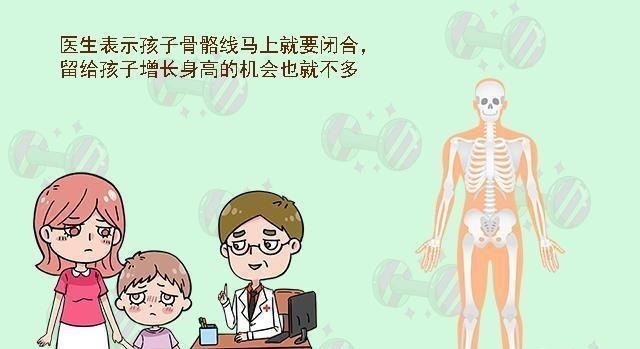家长|孩子骨骺线将要闭合前,可能会发出这些“信号”,家长不能大意