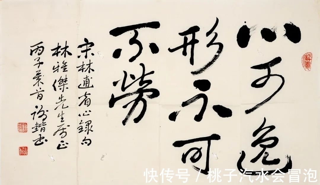 翰墨交谊&华艺在线·淘珍30期|翰墨交谊:同一上款旧藏专场