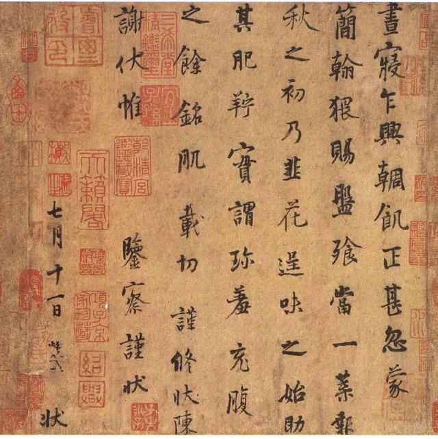 杨凝式|卢秀辉 诗:为杨凝式景度歌