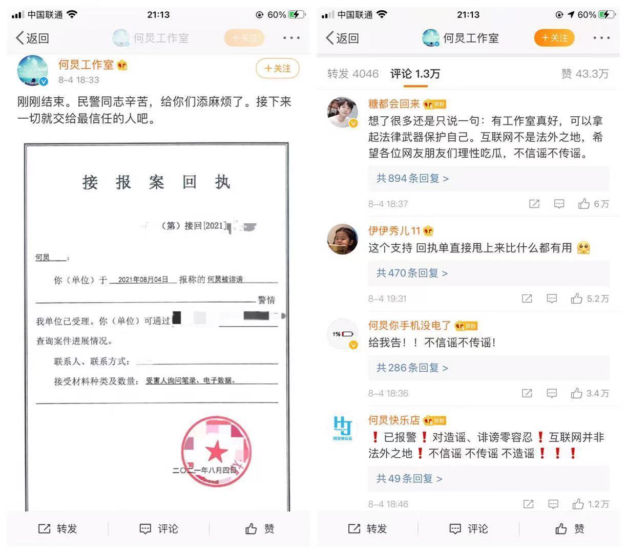 |这届网友有点强娱乐圈扎堆发律师函成笑话,这背后反应出什么问题