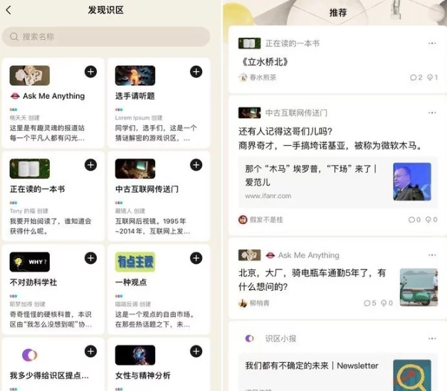 越早知道越好(字节跳动有做教育行业吗)字节跳动教育业务在哪个地区,字节跳动识区 App 宣布 12 月 12 日停止运营,仅上线半年多, 越早知道越好(字节跳动有做教育行业吗)字节跳动教育业务在哪个地区,字节跳动识区 App 宣布 12 月 12 日停止运营,仅上线半年多,