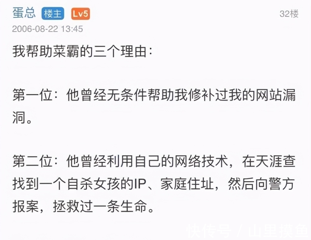 腾讯|15年前，那个登陆马化腾QQ的16岁黑客，现在过得怎么样？