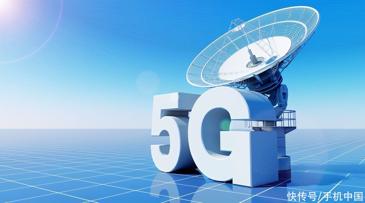 工信部|工信部刘烈宏：我国5G独立组网初步实现规模商用