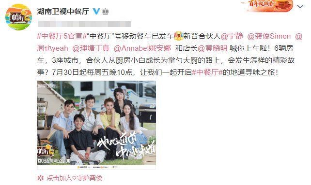 黃曉明|中餐廳曬陣容大海報，男女嘉賓分開站，姚安娜龔俊二人避嫌好明顯