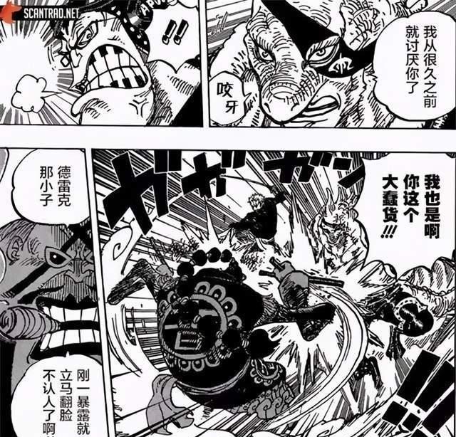 海贼王|「小希话谈」海贼王995话分析：同一句誓言，同一个梦