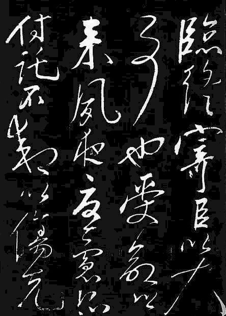 岳飞书法,不一般的霸气!