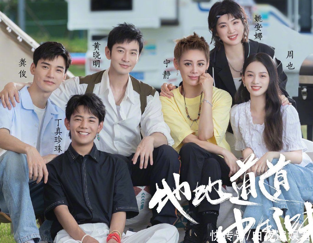 宁静|《中餐厅5》晒海报,华为公主并非是团宠,看到丁真的位置我慕了