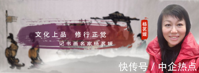 修行!文化上品 修行正觉——记书画名家杨茗媛