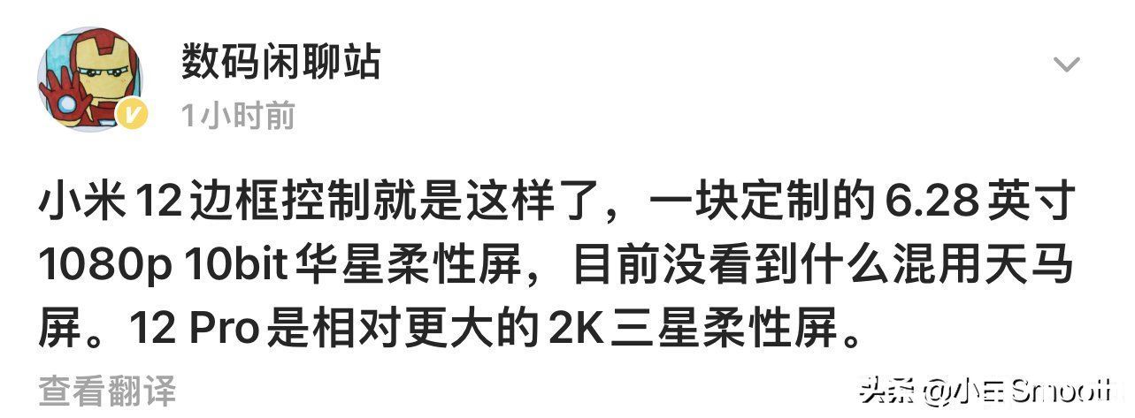 分辨率|小米12预热第1天就让人失望：没有2K、国产屏幕、下巴太大