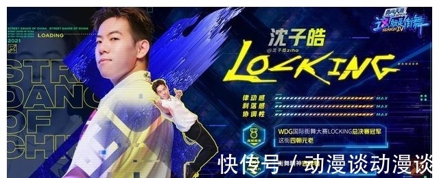 韓庚|《這就是街舞4》逼瘋黃子韜,炸出兩季冠軍,他終用行動贏得尊重