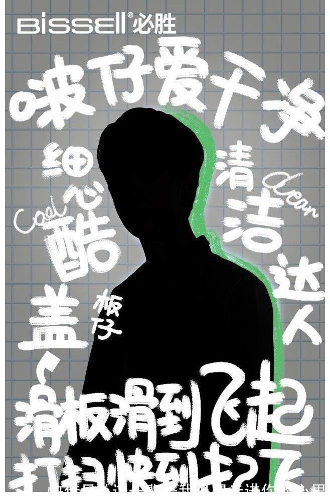 王一博:85号赛车手,滑板酷盖……必胜 & 王一博,期待新火花~