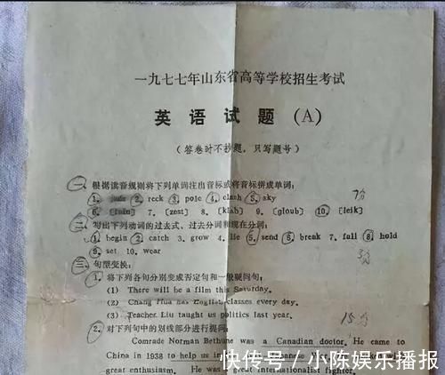 试卷|44年前各科高考试卷重现江湖，小学水平题，让学渣直呼生错年代