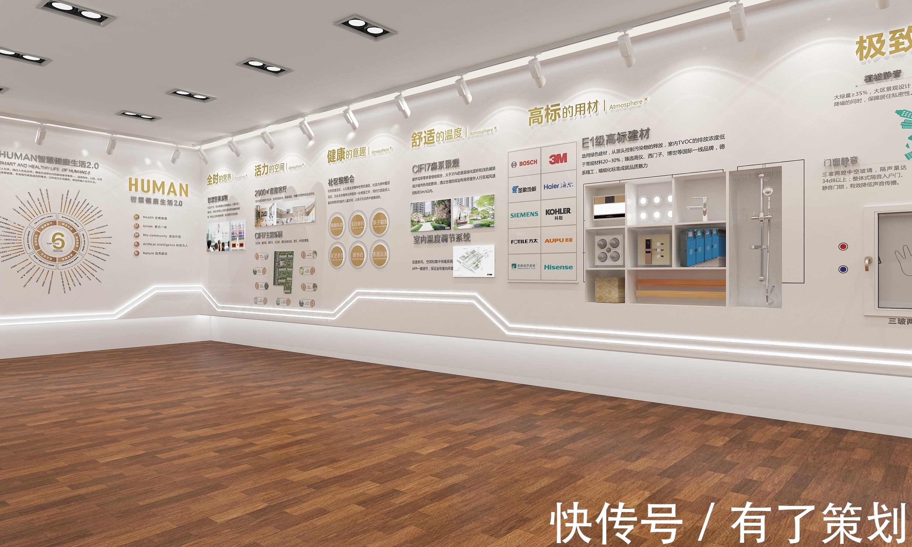 展馆|东莞房地产企业文化展厅展馆策划设计主要包含的方面都有哪些？