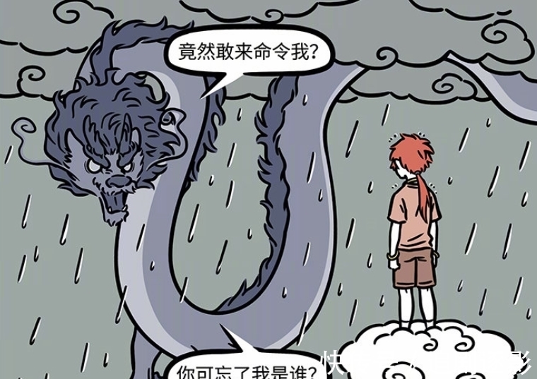 龙女|非人哉番外:雨中哭泣的龙女,让红孩儿难得硬气起来,怒怼龙王?