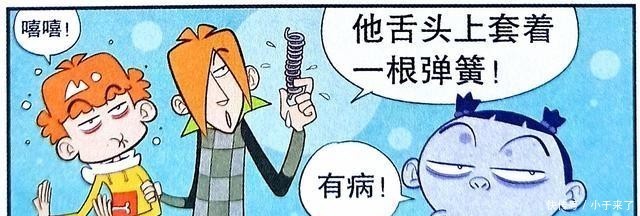 同学|衰漫画：衰衰课堂另类上演“巧舌如簧”，同学竟一句话道出真相